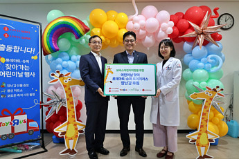 롯데마트ㆍ슈퍼, 보바스어린이의원에 장난감 기부
