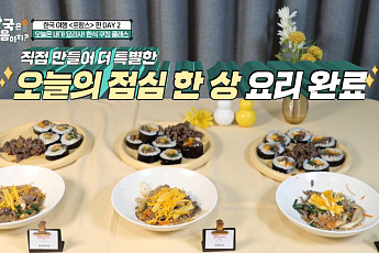 오뚜기, ‘오키친스튜디오’ 통해 K푸드 가치 알린다