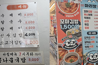 금값 된 김값…김밥가게 사장님ㆍ손님도 ‘속 터지네’ [르포]