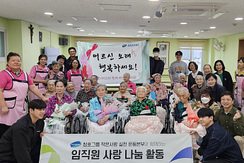 청호나이스 작은사랑 실천운동본부, 어버이날 맞이 나눔 행사 실천