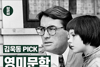 [카드뉴스] 영미문학 번역 대가가 사랑한 고전4