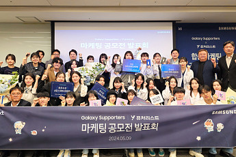 KTㆍ삼성전자, 대학생 서포터즈 아이디어 공모 ‘맞손’