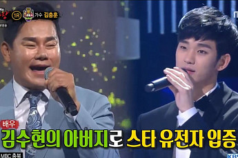 '복면가왕'에 소환된 배우 김수현?…