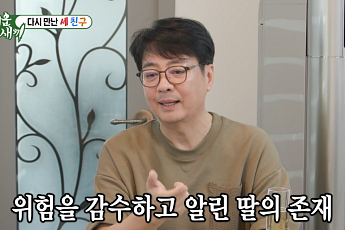 '세 친구'로 대박 친 윤다훈, 미혼부 고백한 사연…
