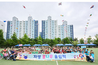 자생한방병원, 가정의 달 맞아 ‘제8회 자생 꿈나무 올림픽’ 성료