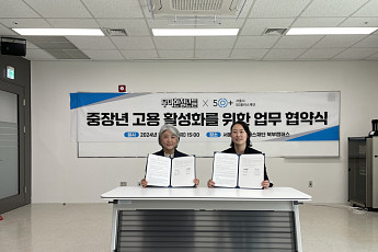 서울시, 4050 중장년 채용설명회 개최…현장 면접도 진행