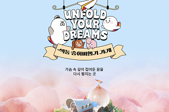 아시아나항공, 자체 캐릭터 ‘색동크루’ 신규 캠페인 진행