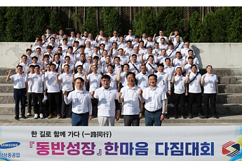 삼성중공업-협력사 