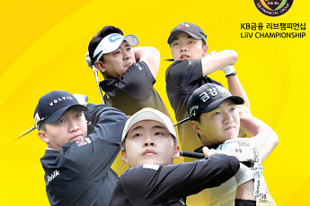 KB금융, 'KB금융 리브챔피언십' 23일 개막…총 상금 7억