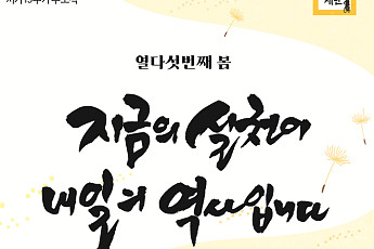 노무현 전 대통령 서거 15주기 추도식, 봉하마을서 엄수…정치권 총출동