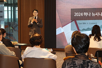 하나은행, ‘2024 하나 뉴시니어 포럼’ 개최