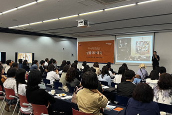 미래에셋증권, 세이지클럽 멤버십 대상 살롱아카데미 개최
