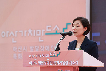 중기부, 발달장애인 가족 창업·돌봄 공간 ‘가치만드소’ 아산에 개소