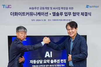 엘솔루, 더화이트커뮤니케이션과 AICC솔루션 공동개발