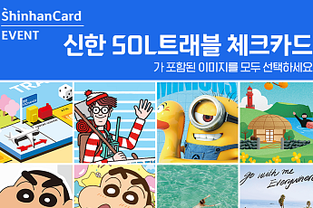 신한카드, 인스타그램 팔로워 수 75만 명 돌파…업계 채널 1위 비결은?