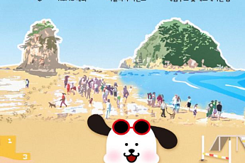 반려동물 해변 운동회, 내달 8일 태안서 개최…