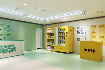 카카오페이, '2024 마카오 위크' 로드쇼 참여