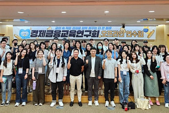 투교협, 초등 교사 경제금융교육연구회 총회 개최 지원