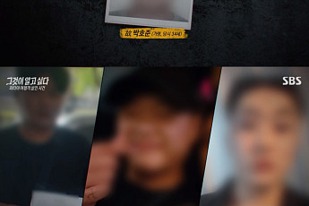 '그알' 태국 파타야 살인 사건, 피해자 전 여자친구…