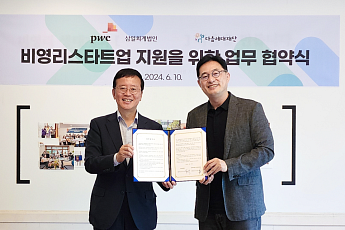 삼일회계법인, 비영리스타트업 세무·회계 지원 나선다