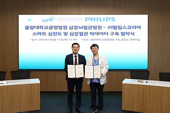 필립스코리아, 중앙대 광명병원과 ‘스마트 심전도·심혈관 빅데이터’ 구축 협약