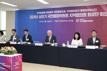 통합위 “지역주의 타파해야”...‘화개장터’서 2차 지역협의회 회장단 회의