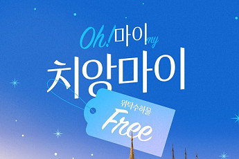 이스타항공, 치앙마이 특가로 7만 원대부터…무료 수하물도