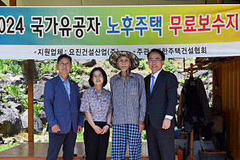 요진건설, 국가유공자 노후주택 보수 등 릴레이 나눔 활동