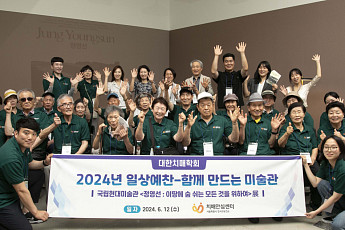 대한치매학회, ‘일상예찬-함께 만드는 미술관’ 개최