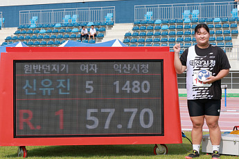 원반던지기 신유진, 57m70으로 3년 만에 한국 신기록 작성