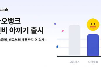 카카오뱅크, 알뜰폰 요금제 비교ㆍ가입 한다…’통신비 아끼기’ 서비스 출시
