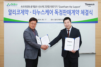 알리코제약, 타누스케어와 고관절 의료기기 독점 판매 계약