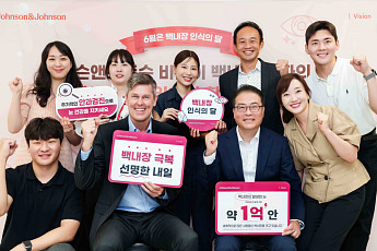 존슨앤드존슨 서지컬비전, 백내장 인식의 달 기념 사내행사
