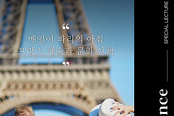 “디저트부터 와인까지” 신세계아카데미, 프랑스 테마 여름 강좌 풍성