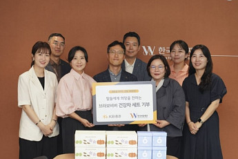 KB증권, '한국여성재단'에 건강차 세트 기부