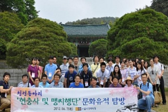 서울국세청 청렴동아리, 현충사·맹사성 탐방…청렴의식 제고