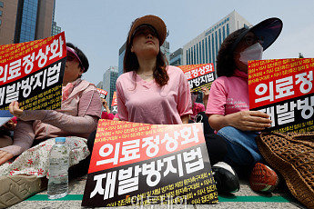 보신각 앞에 모인 환자단체 [포토]