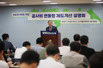 이한준 LH 사장 “민간 건설업계와 협력해 주택공급 확대할 것”