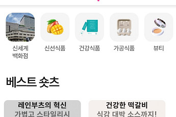 신세계라이브쇼핑, 홈쇼핑 숏폼도 AI가 만든다