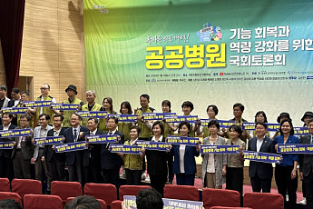 지방의료원 재정난·인력난 심각...