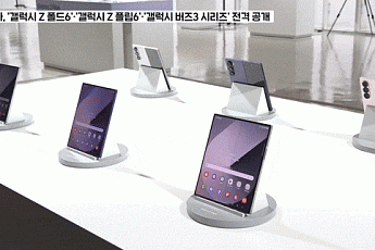 갤럭시 Z플립‧폴드6 체험기…가볍고 얇은데 더 똑똑하게 [갤럭시 언팩 2024]