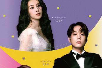 '옥주현 with Friends 뮤지컬 콘서트'…17일 경기아트센터에서 공연 열어