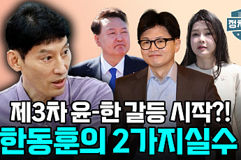 [정치대학] 박성민 