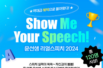 교육업계, 키즈모델 선발에 스피킹 콘테스트…불붙은 여름방학 마케팅