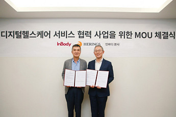 인바디·헤링스, 암 환자 맞춤 디지털헬스케어 서비스 협력 협약 맺어