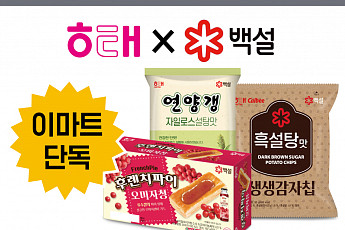 밤양갱 신드롬 이을 이마트 ‘자일로스 연양갱’