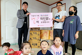 롯데웰푸드, 인천 7남매 다자녀 가정에 1년간 영유아식 지원