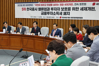 與송언석 ‘상속세 일괄·배우자공제 5억→10억’ 입법 추진
