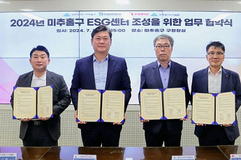 롯데케미칼, 인천 미추홀구 ESG센터 조성 MOU 체결