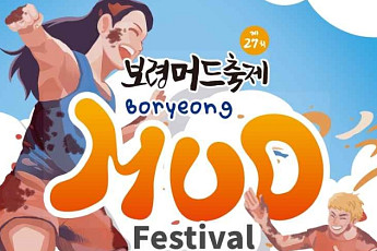 대한민국 대표 여름 축제 개막…보령머드축제 外 [주말N축제]